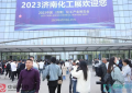 2023中国（济南）化工产业博览会于4月19日在山东国际会展中心盛大开幕！